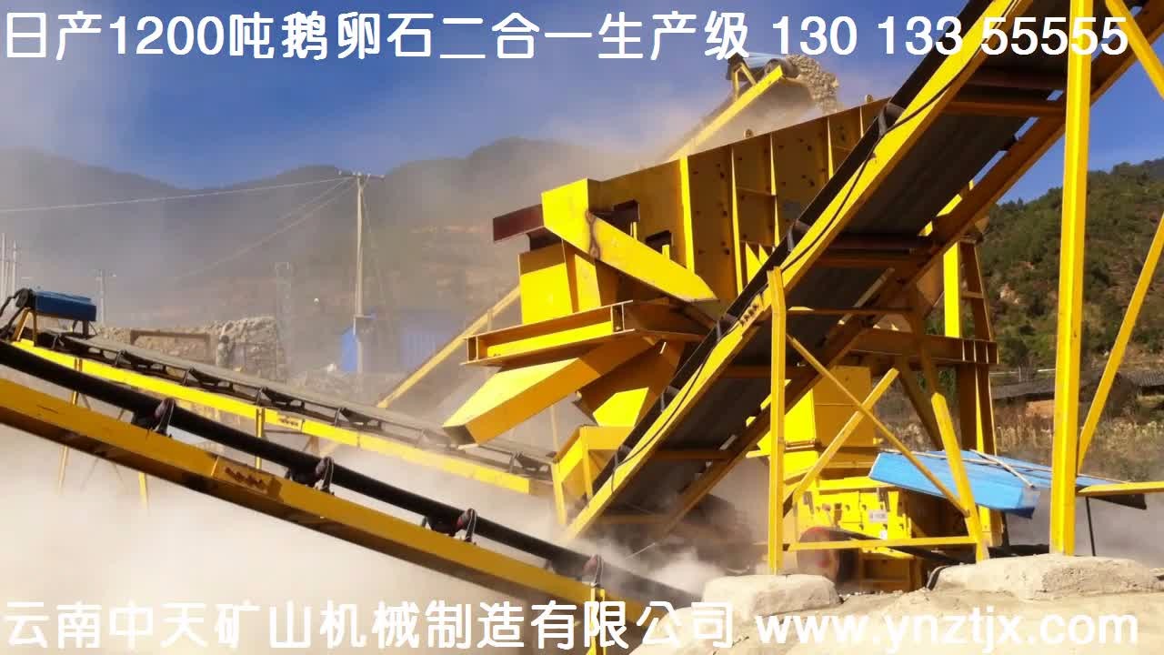 四川攀枝花日產(chǎn)1200噸鵝卵石生產(chǎn)現(xiàn)場(chǎng)一