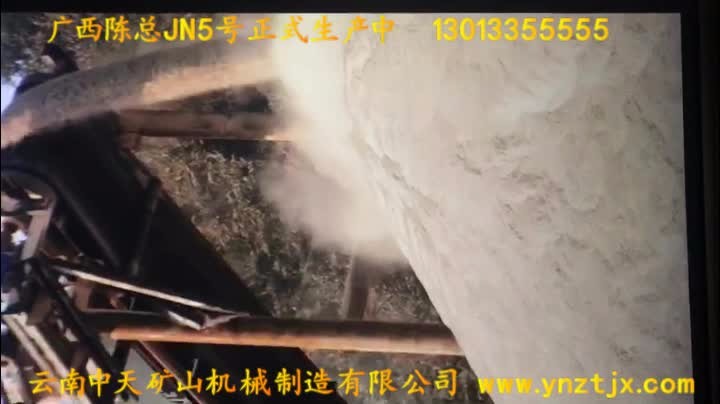廣西陳總JN5號(hào)生產(chǎn)中
