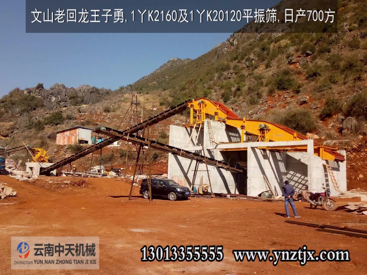 文山王總?cè)债a(chǎn)700噸生產(chǎn)線安裝現(xiàn)場(chǎng)